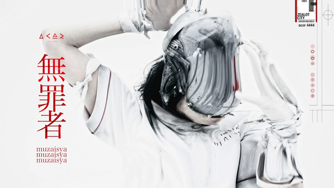 a crowd of rebellion CDセット+おまけ a crowd of rebellion、新体制初となるミニ・アルバム『ALVA