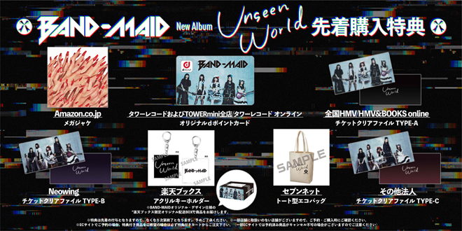 BAND-MAID、ニューアルバム詳細発表＆オンラインお給仕開催決定