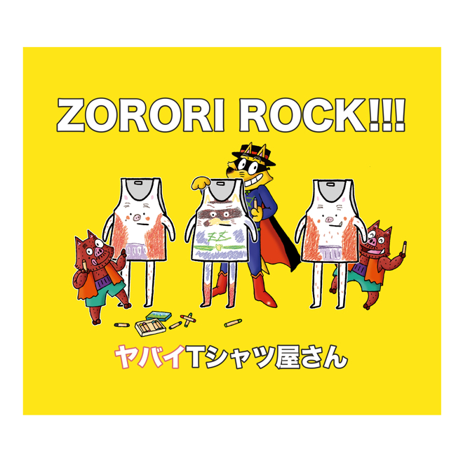 【在庫ラスト】タンクトップくん　ヤバＴ　モーリーファンタジー　パルケ ヤバイTシャツ屋さんコラボキャンペーンをモーリーファンタジー