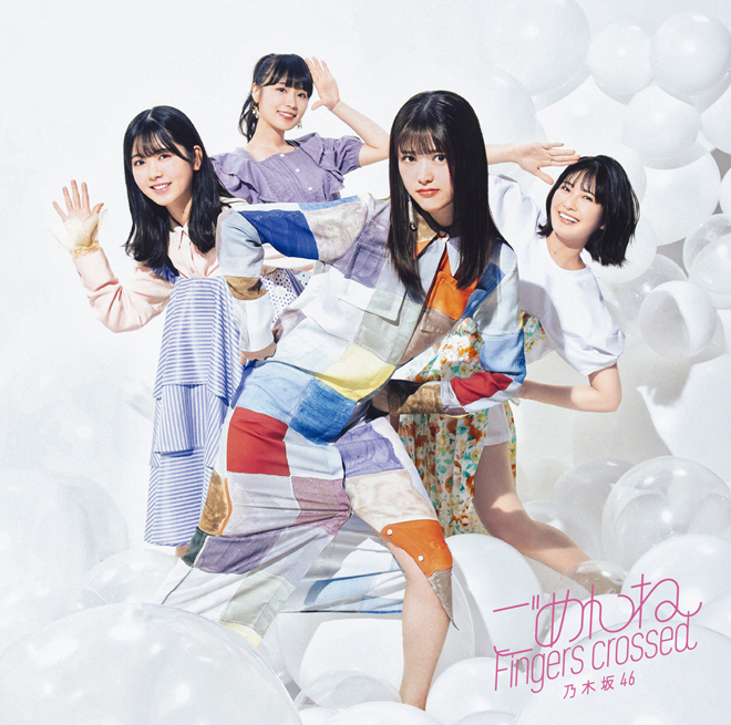 乃木坂46、ニューシングル「ごめんねFingers crossed