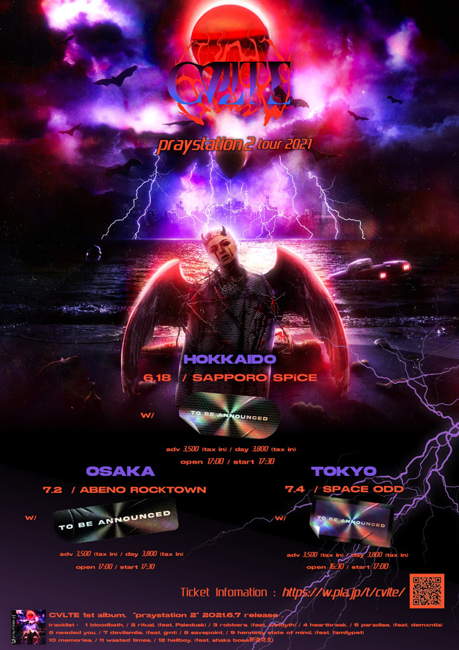 邦楽 CVLTE [praystation 2] Amazon.co.jp: praystation 2 [Explicit] : CVLTE: デジタル