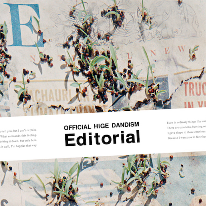 Official髭男dism、メジャー2ndアルバム『Editorial』発売決定