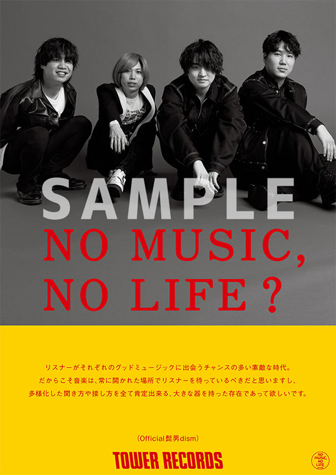 Official髭男dism ヒゲダン　タワレコ　旧譜　特典ステッカー　5枚 オンラインでは特典の配布を終了いたしました】Official髭男dism