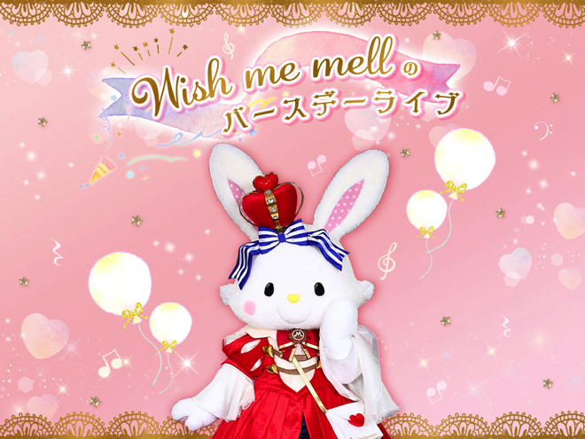 ◆ウィッシュミーメル　マイマイ　ぬいぐるみ◆ビーンズドール◆倉木麻衣◆ネックレス ◇ウィッシュミーメル マイマイ ぬいぐるみ◇ビーンズドール