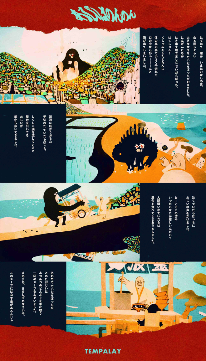 tempalay ばばんば盤　あびばのんのん Tempalay あびばのんのん(ばばんば盤) - メルカリ