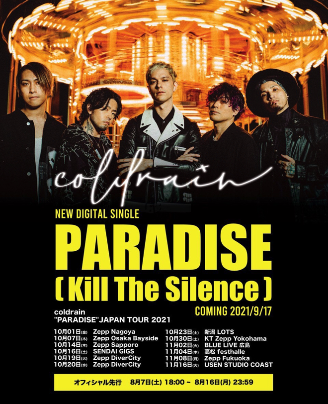 ミュージシャン coldrain 遅くなりましたが、 @coldrain_official 最新曲 INCOMPLETEの