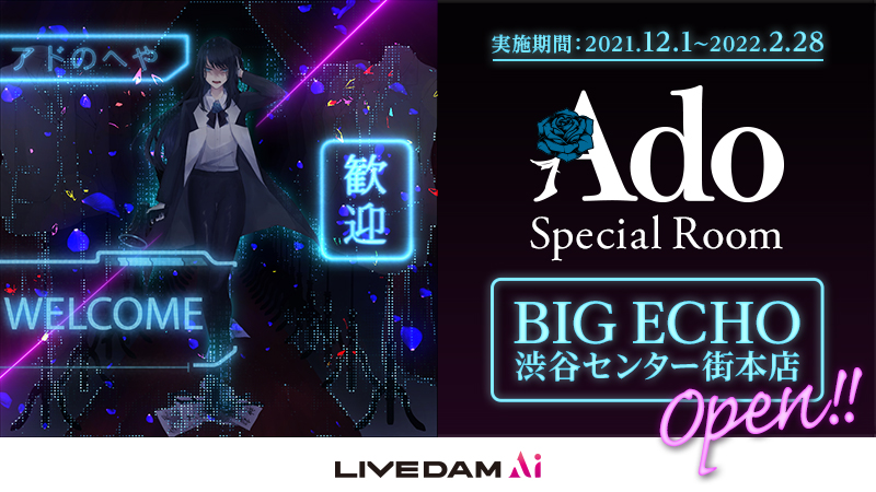 【9個セット】Ado×ビッグエコーコラボ アクリルバッジ カラオケ 特典 GpMJDdja4AMTHHq.jpg:large