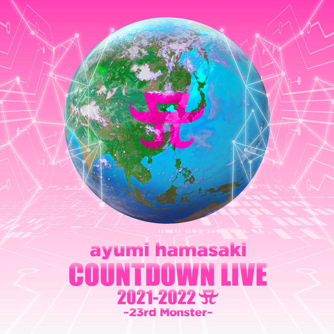 浜崎あゆみ24th  2021-2022カウントダウンライブDVD 浜崎あゆみ、2021-2022カウントダウンライブが「dTV」で生配信