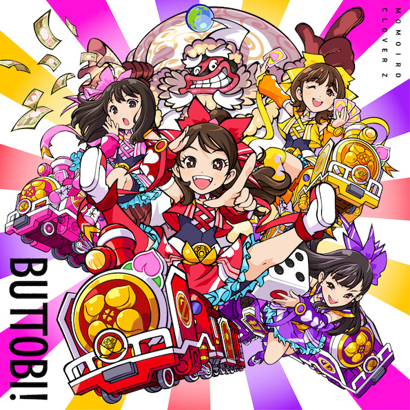 ももたろうです♪ Momotaro Dentetsu 11 Live] Miracle! 1 in 1.68 million!? 8