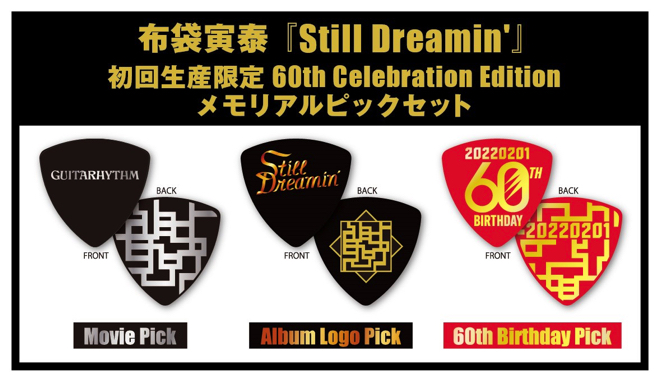 布袋寅泰　2024 LIVE IN BUDOKAN グッズ　パッカブル ピロー 布袋寅泰 2024 LIVE IN BUDOKAN ～The HOTEI～ グッズ