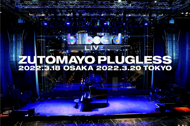 ずっと真夜中でいいのに。、＜ZUTOMAYO PLUGLESS＞開催決定 | BARKS