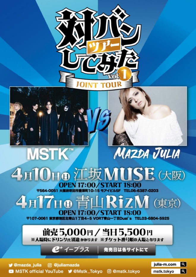 藤重政孝×MSTK、1994年のデビューシングルMVを28年後に本気で