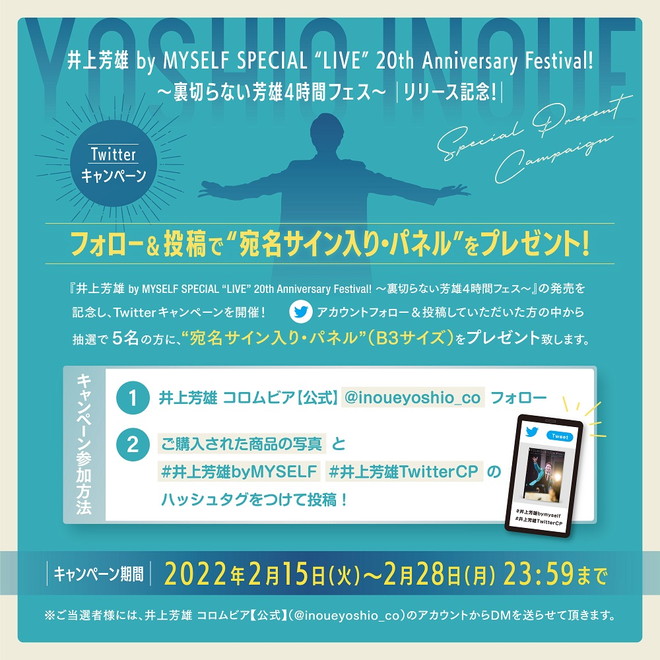 Amazon.co.jp: 井上芳雄 by MYSELF SPECIAL “LIVE
