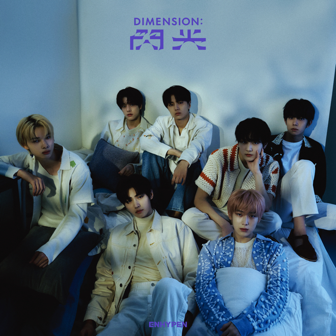 ENHYPEN - ENHYPEN DIMENSION : 閃光 weverse ヒスン  ラキドロ Amazon.co.jp: DIMENSION : 閃光 (通常盤/初回プレス): ミュージック