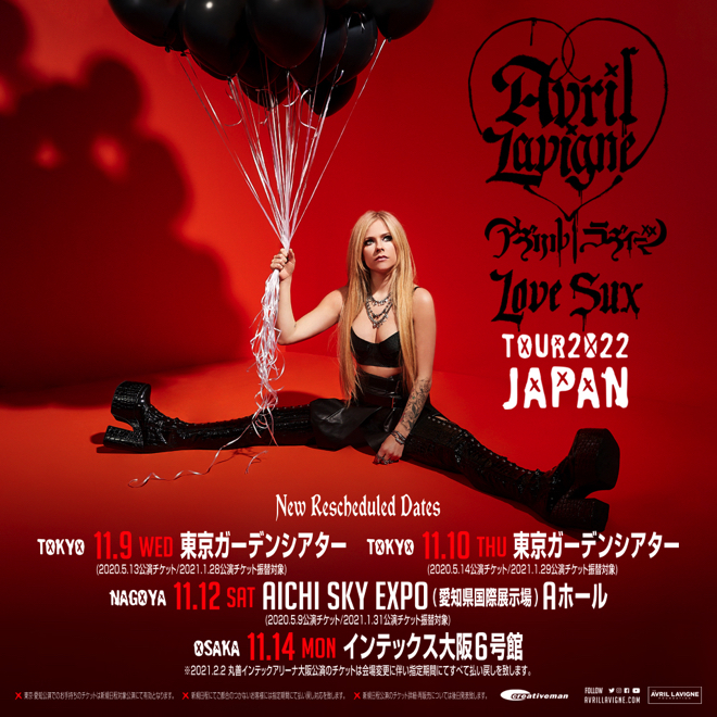 貴重！ 【2008年】 アヴリル・ラヴィーン キャンペーンうちわ２点(1種)等 コレクターズCD アヴリル・ラヴィーン 2014年日本公演初日1月31