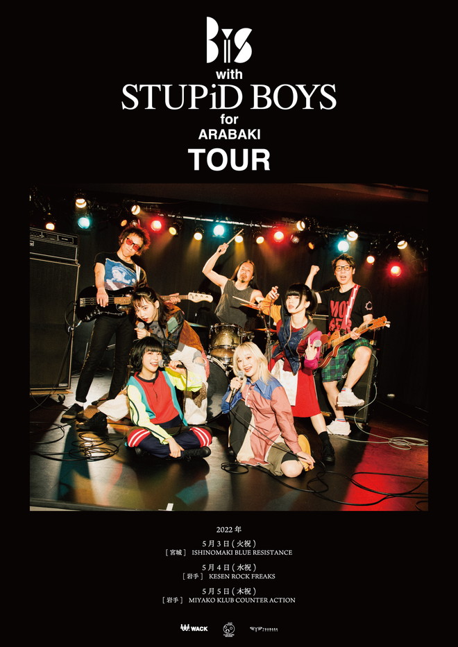 邦楽 BiS BELiEVE BiS、新曲「BELiEVE」枚数・地域限定でリリース。バンド編成での