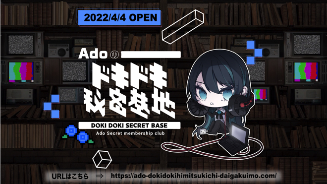 【みいさま専用】 「Ado SPECIAL LIVE 心臓」「ドキドキ秘密基地」 心臓 [通常盤][DVD] - Ado - UNIVERSAL MUSIC JAPAN