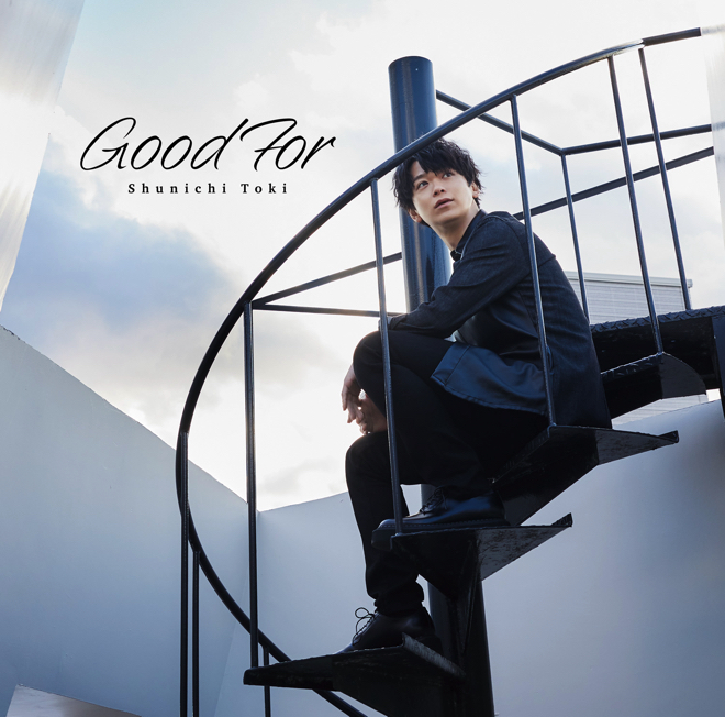 土岐隼一、「Good For」MVショートver.＋1stフルアルバムの