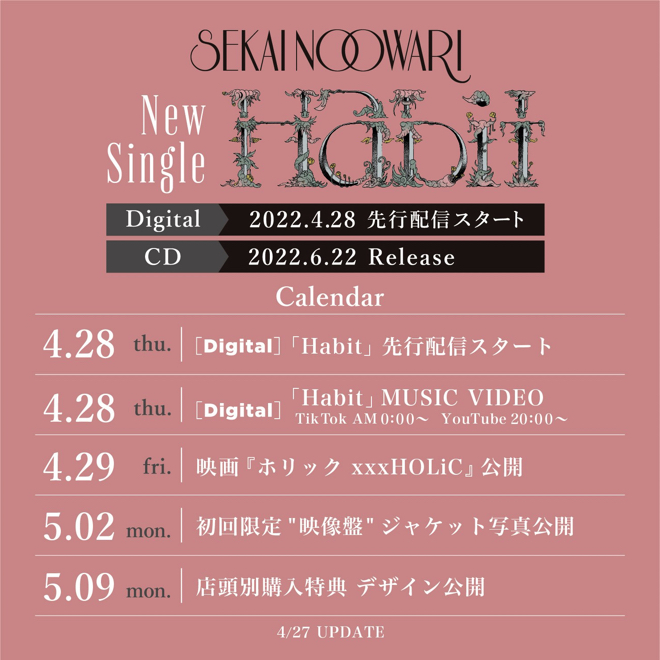 SEKAI NO OWARI、蜷川実花撮り下ろしの「Habit」ジャケット公開