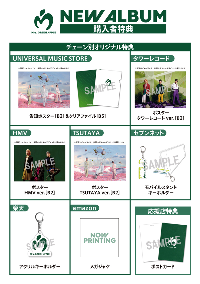 Mrs. GREEN APPLE 入場特典　4点セット Mrs. GREEN APPLE 入場特典 4点セット Mrs. GREEN APPLEのライブ