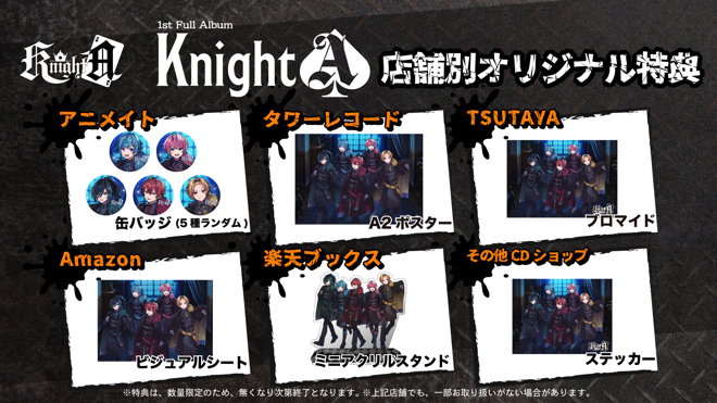 Knight A – 騎士A –、初フルアルバム『Knight A』発売決定 | BARKS
