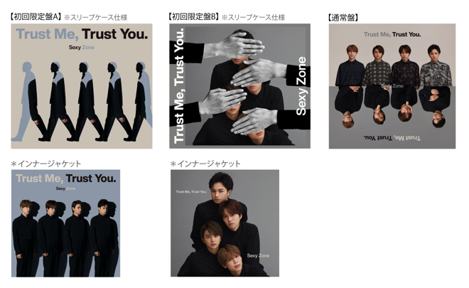 Sexy Zone、“二面性”がテーマの「Trust Me, Trust You