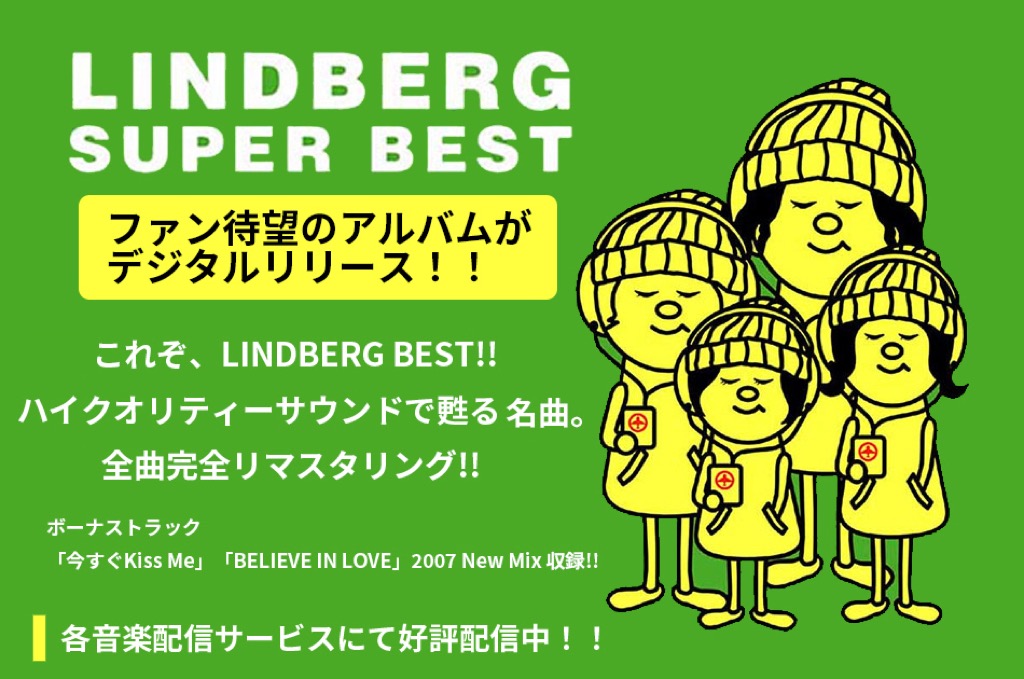 LINDBERG LINDBERGの一週間'90 HOP STEP JUMP HAPPY NEW YEAR 2024❄ 「HOP STEP JUMP 2024 in 新横浜」本日