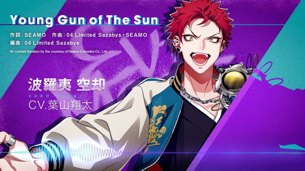 ヒプマイ、波羅夷空却ソロ曲「Young Gun of The Sun」トレーラー