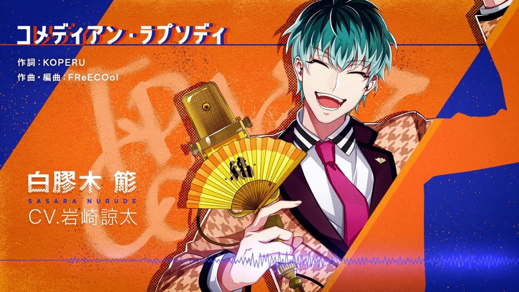 ヒプマイ、オオサカ・ディビジョン 白膠木簓ソロ曲トレーラー