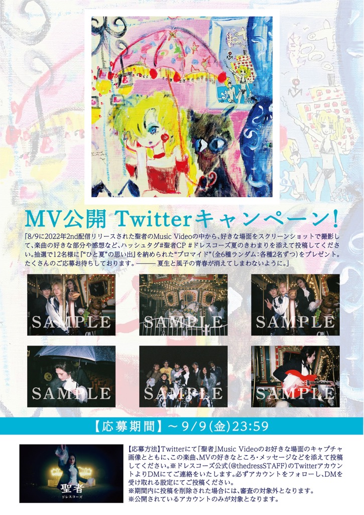 ドレスコーズ 戀愛大全 初回限定盤 新品未開封 ドレスコーズ 最新アルバム『戀愛大全』ジャケット写真公開