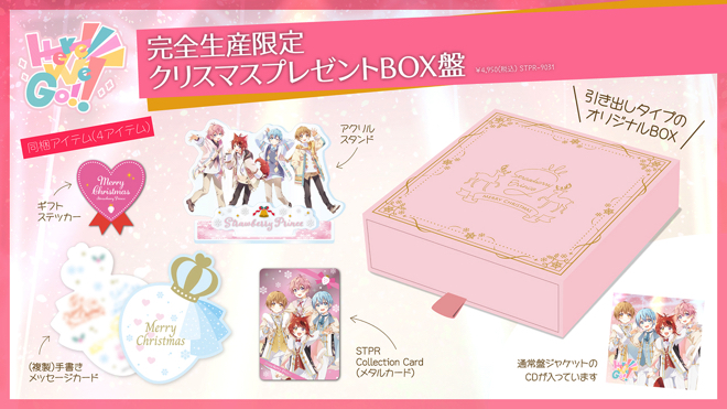 すとぷり　here we go アルバムボックス 楽天ブックス: 【楽天ブックス限定配送BOX】【楽天ブックス限定
