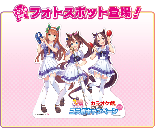 ウマ娘 カラオケ館 クリアフォトフレーム コンプリート Amazon.co.jp: カラオケ館 ウマ 娘. 特典 コラボ クリアフォト