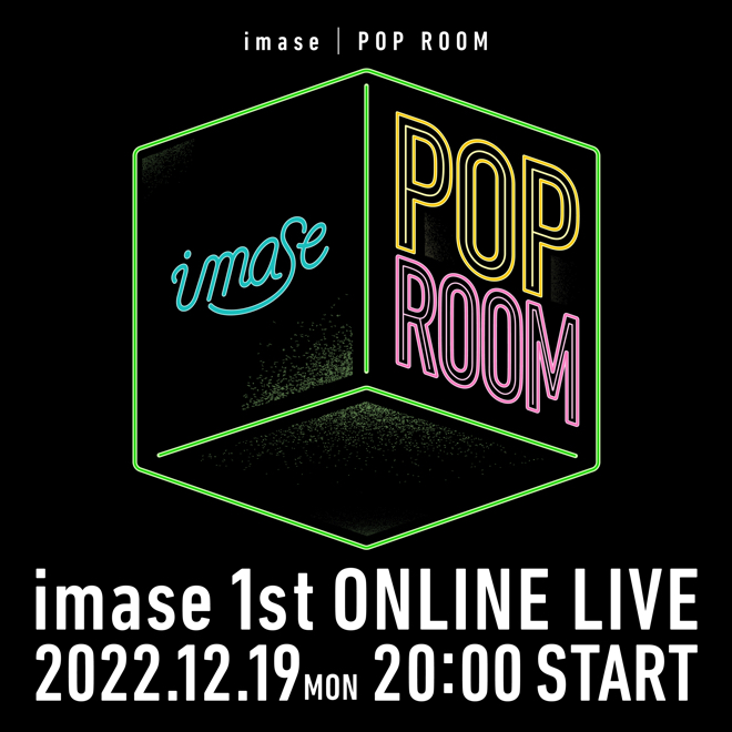 imase 1st ONLINE LIVE POP ROOM タオル Amazon.co.jp: imase初オンラインライブ『POP ROOM』グッズ