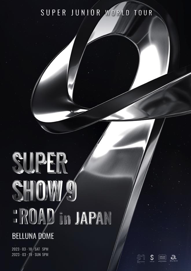 SUPER JUNIOR、＜SUPER SHOW 9＞日本開催を記念して過去公演映像
