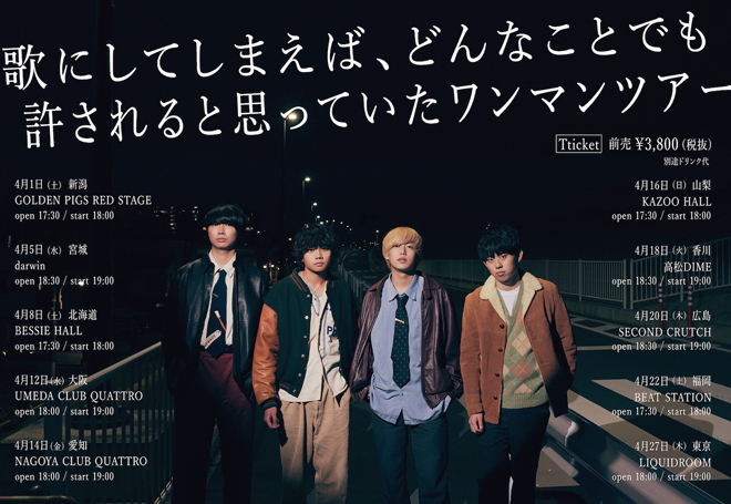 ヤングスキニー CD 4種類セット ヤングスキニーの新作アルバム『BOY & GIRLS』全14曲収録、限定