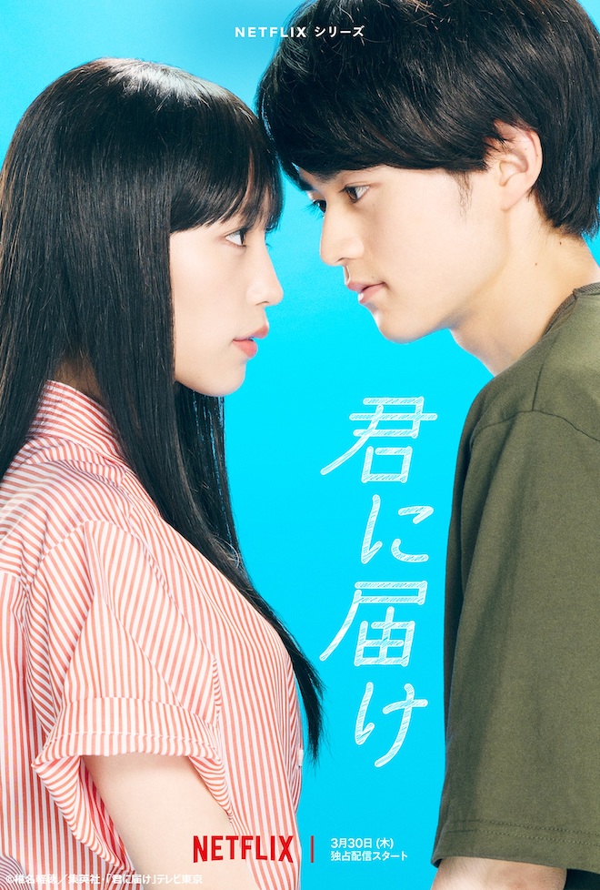 映画君に届けofficial book 映画 君に届け OFFICIAL BOOK - メルカリ