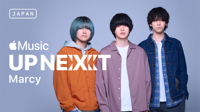 マルシィ、新曲「ただそれだけのことがさ」配信＋『Up Next