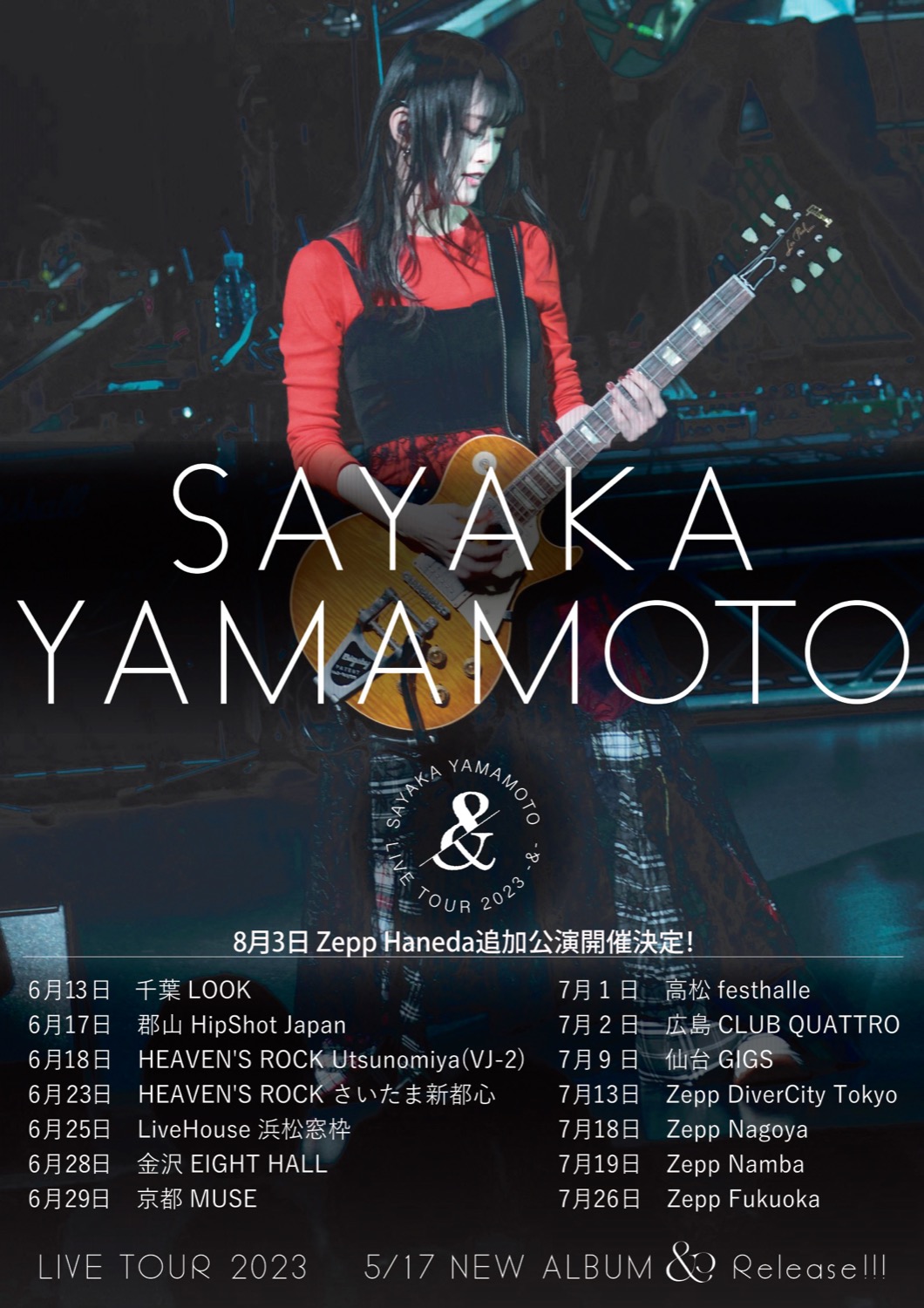 山本彩 生写真 Zepp 出張公演 山本彩 生写真 Zepp 出張公演
