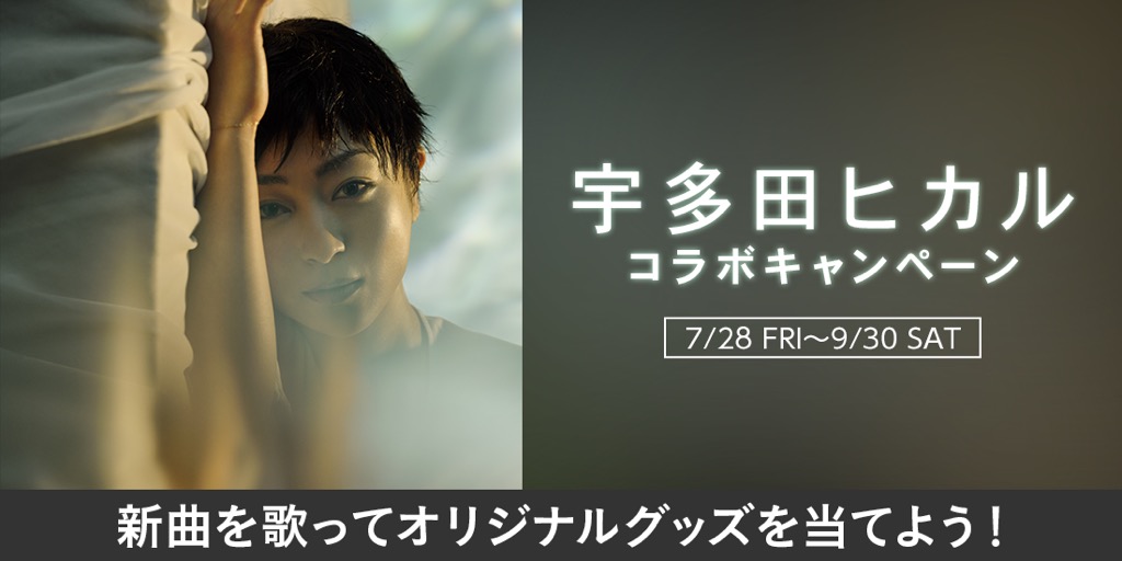 宇多田ヒカル　小判　GOLD また会う日まで 宇多田ヒカル、『Gold ～また逢う日まで～』EPリリース決定