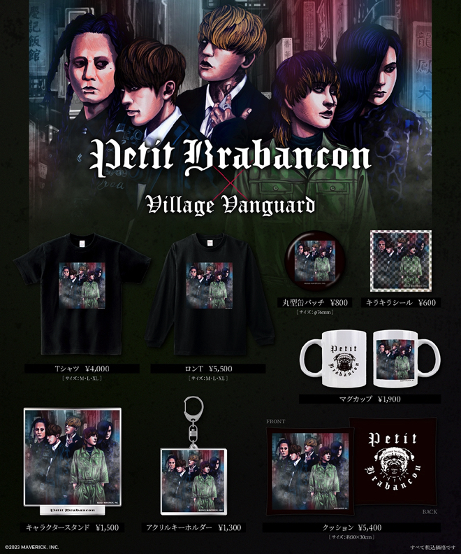 Petit Brabancon プチブラバンソン SS席特典グッズセット　非売品 Petit Brabancon プチブラバンソン SSスタンディング特典の通販