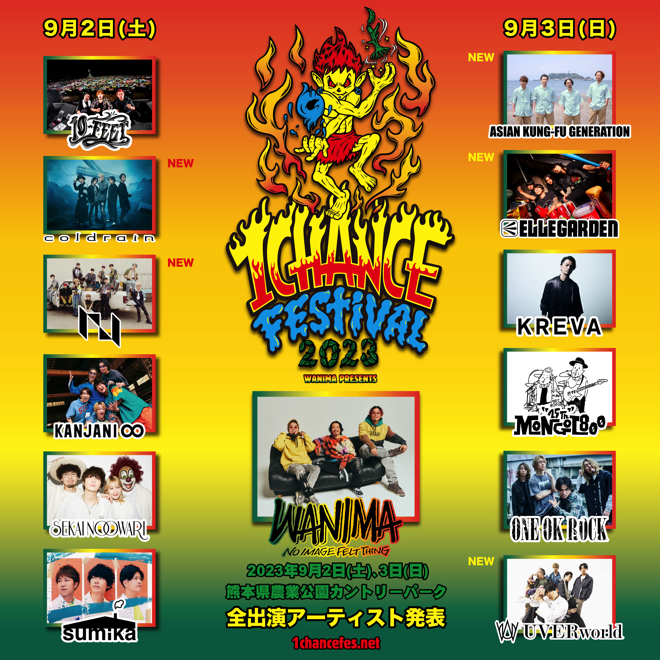 WANIMA主催＜1CHANCE FESTIVAL 2023＞全出演アーティスト発表