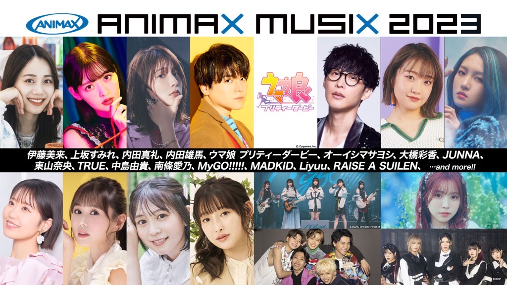 MyGO!!!!!　ANIMAXMUSIX!2023&アニサマDay2セット ANIMAX MUSIX 2023＞第1弾出演アーティスト16組が決定 | BARKS