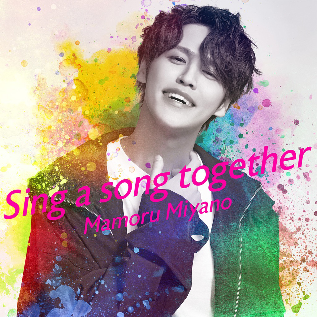 宮野真守、「Sing a song together」ジャケット公開＋