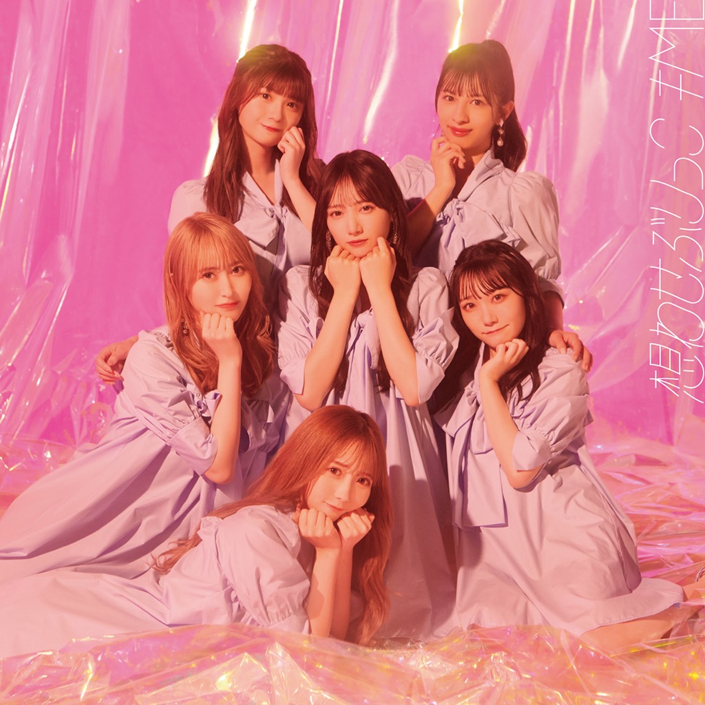 ≠ME、鈴木瞳美センターの「想わせぶりっこ」MV＆新ビジュアル