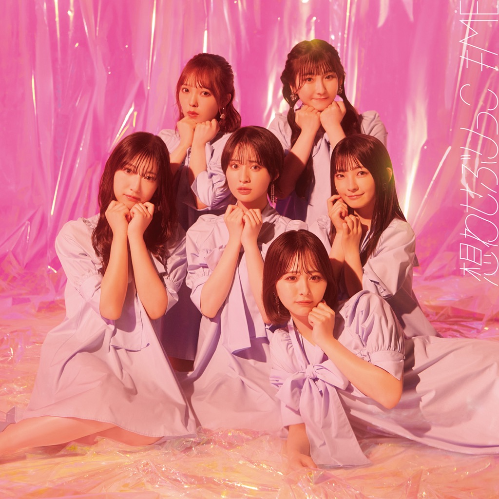 ≠ME、鈴木瞳美センターの「想わせぶりっこ」MV＆新ビジュアル