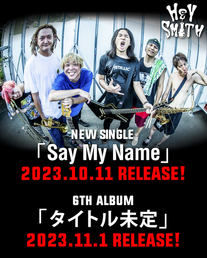 HEY-SMITH、ニューシングル「Say My Name」＆6thアルバム決定