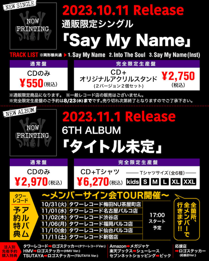 HEY-SMITH、ニューシングル「Say My Name」＆6thアルバム決定