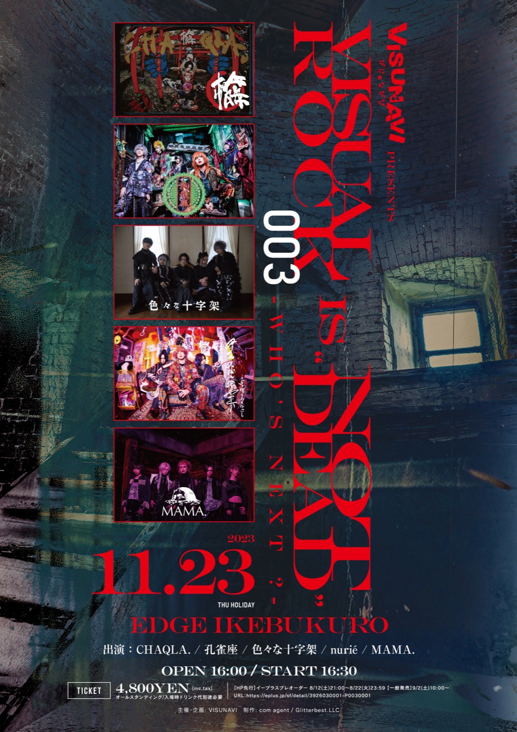 若手V系バンド5組が激突＜Visual Rock is not “DEAD”003＞開催