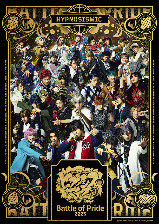 舞台『ヒプマイ』最新公演『-Battle of Pride 2023-』が映像作品