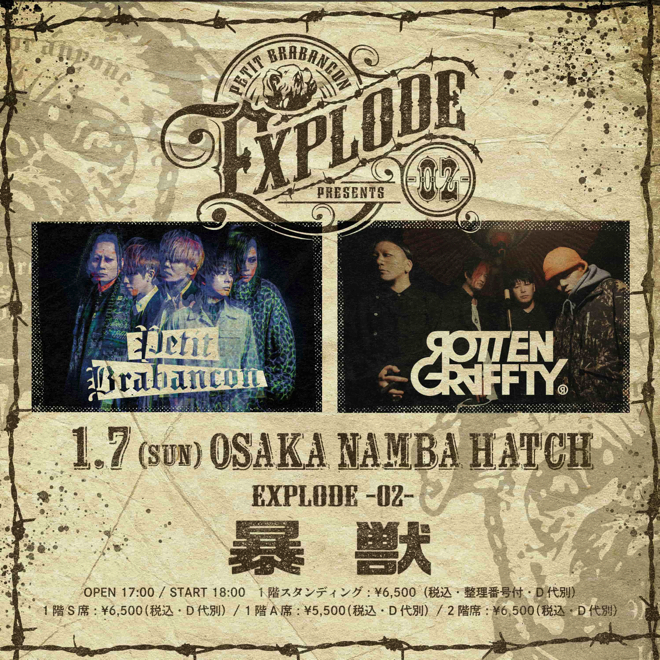 Petit Brabancon EXPLODE 02 配布CD Petit Brabancon、＜EXPLODE -02-＞東京公演の来場者限定配布CD